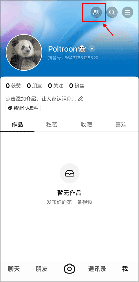 多闪免费版