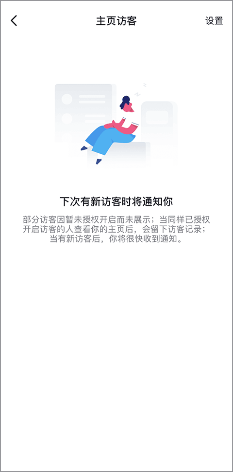 多闪免费版