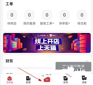 寓小二