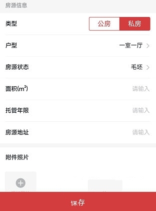 寓小二