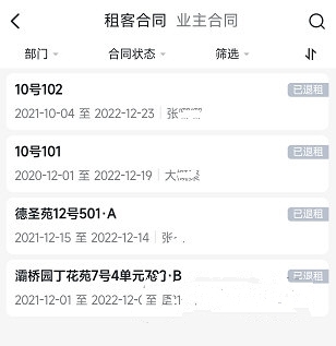 寓小二