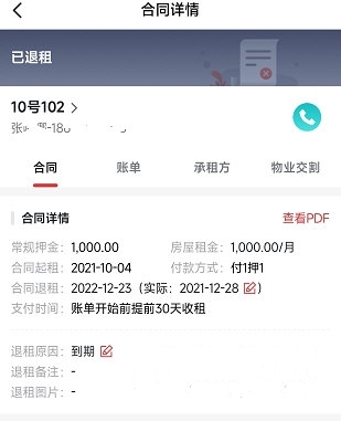 寓小二