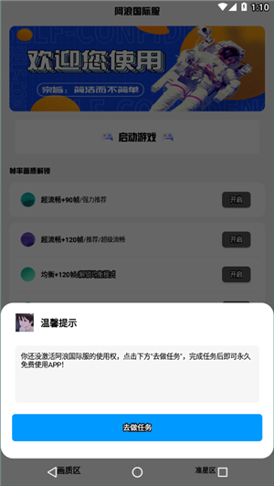 阿浪畫質(zhì)助手PUBG