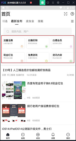 小嘀咕论坛
