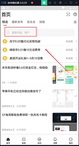 小嘀咕论坛