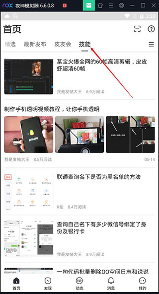 小嘀咕论坛