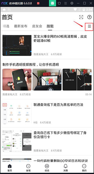 小嘀咕论坛