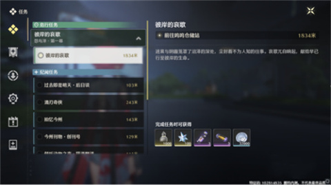 鳴潮官方版