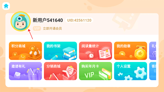 新东方小书童分级阅读