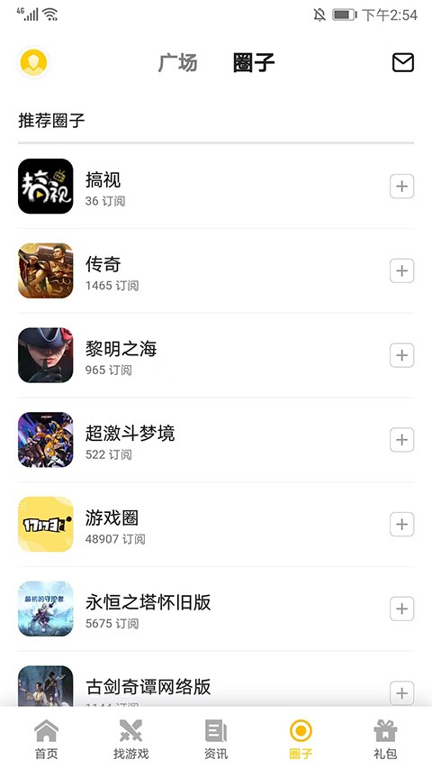 17173游戏交易