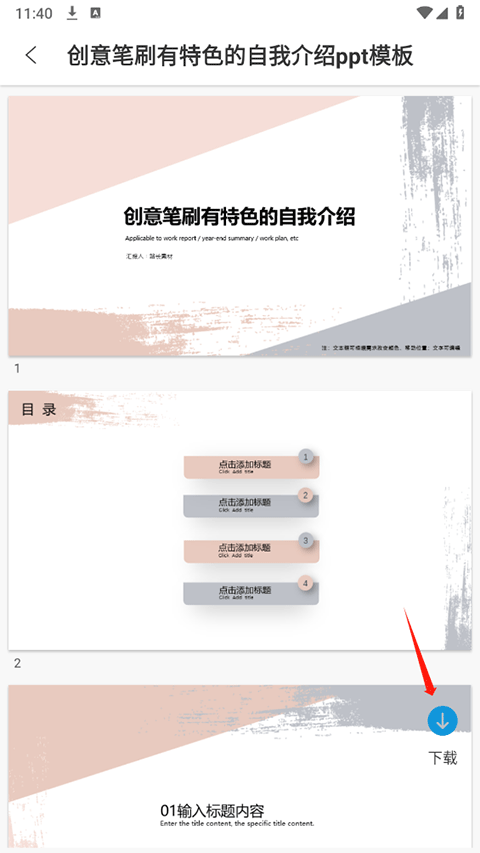 PPT超級(jí)市場(chǎng)免費(fèi)模板