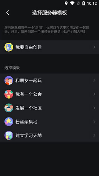 開黑啦語音