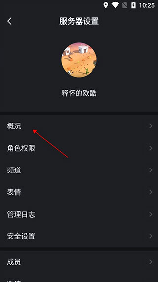 開黑啦語音