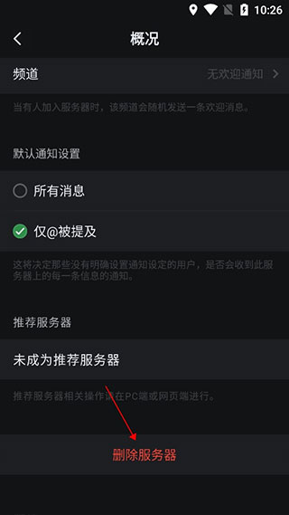 開黑啦語音