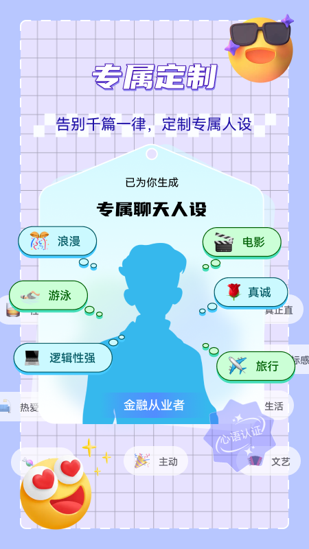 心語輸入法