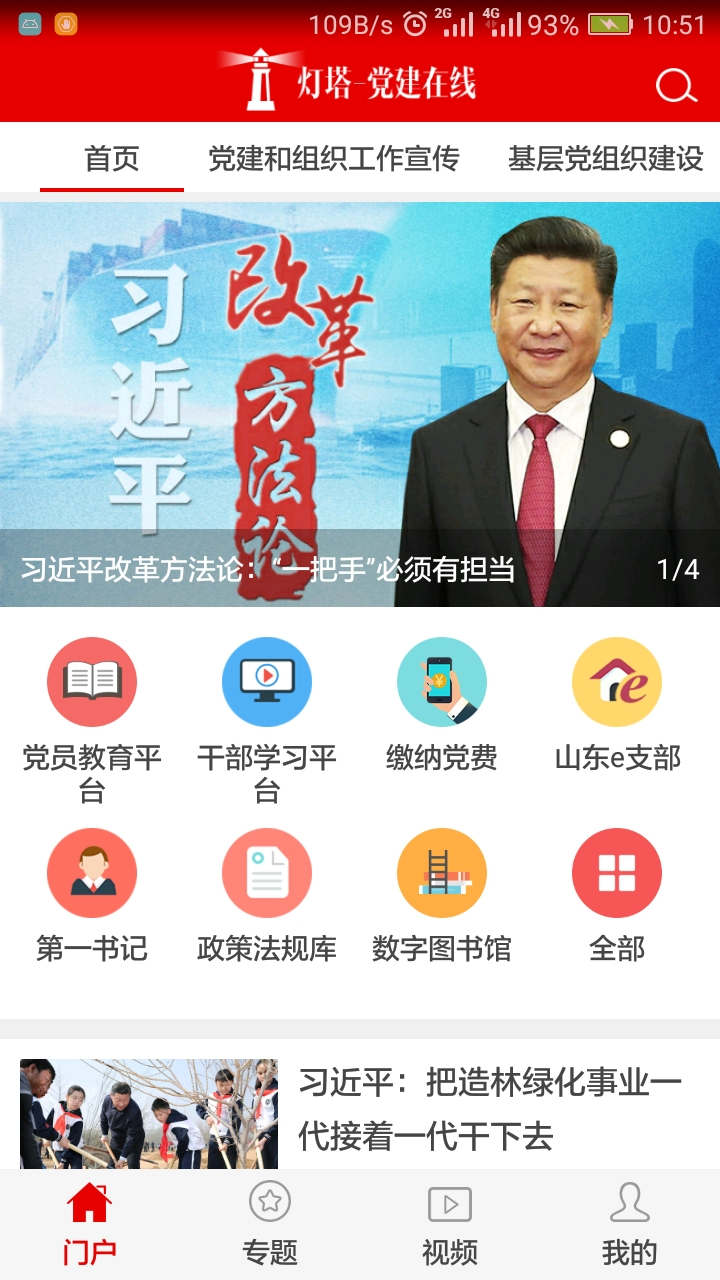 灯塔大课堂