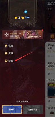 DNF手游助手