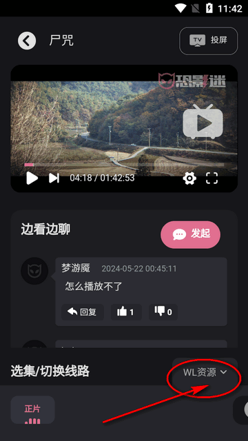 恐影迷免費版