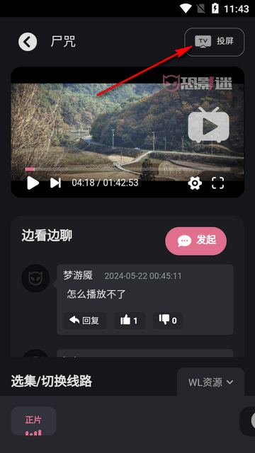 恐影迷免費版