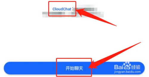 CloudChat加密聊天