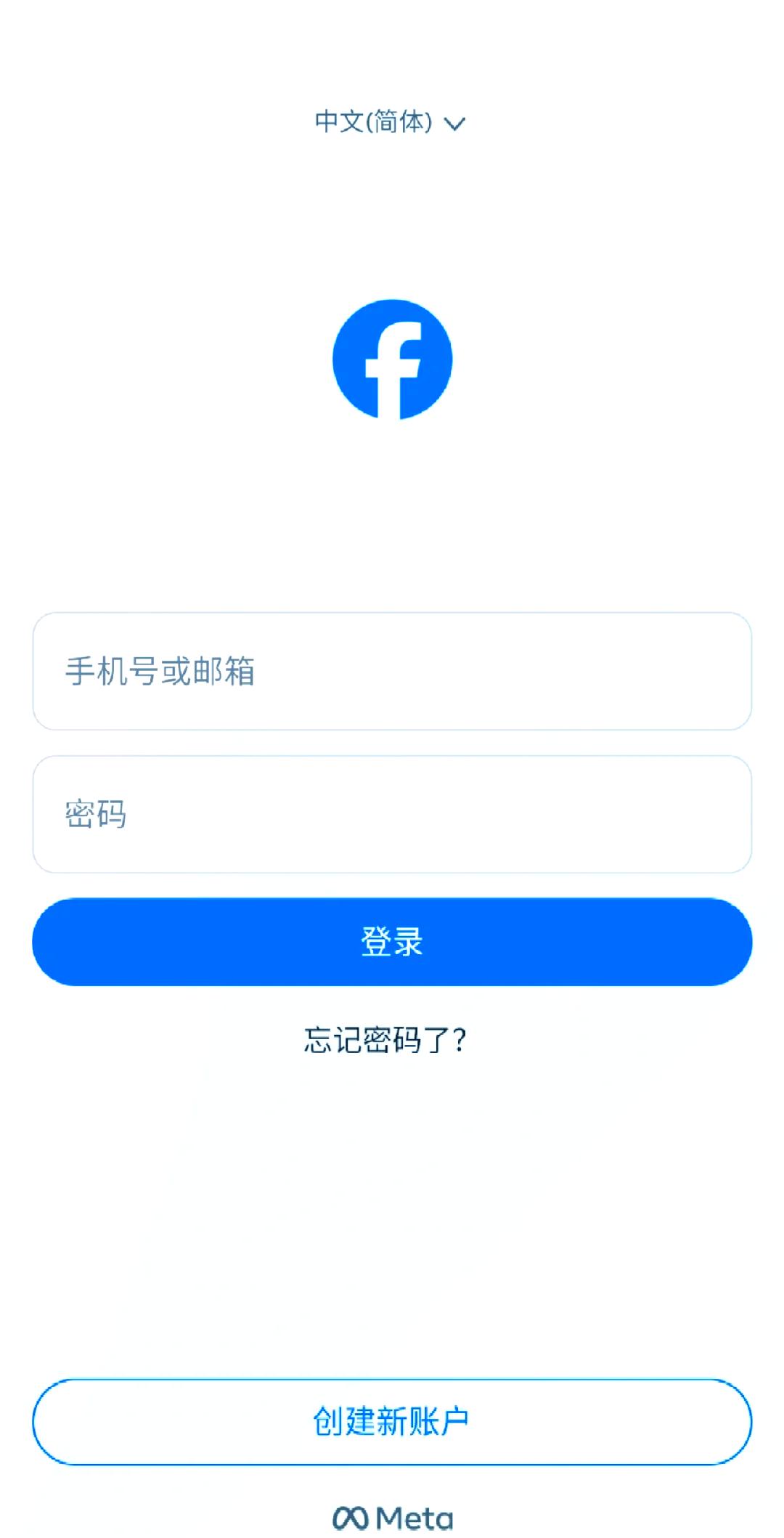 脸书免费中文版