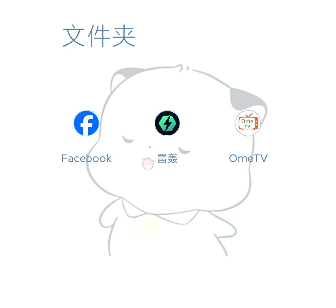 脸书免费中文版