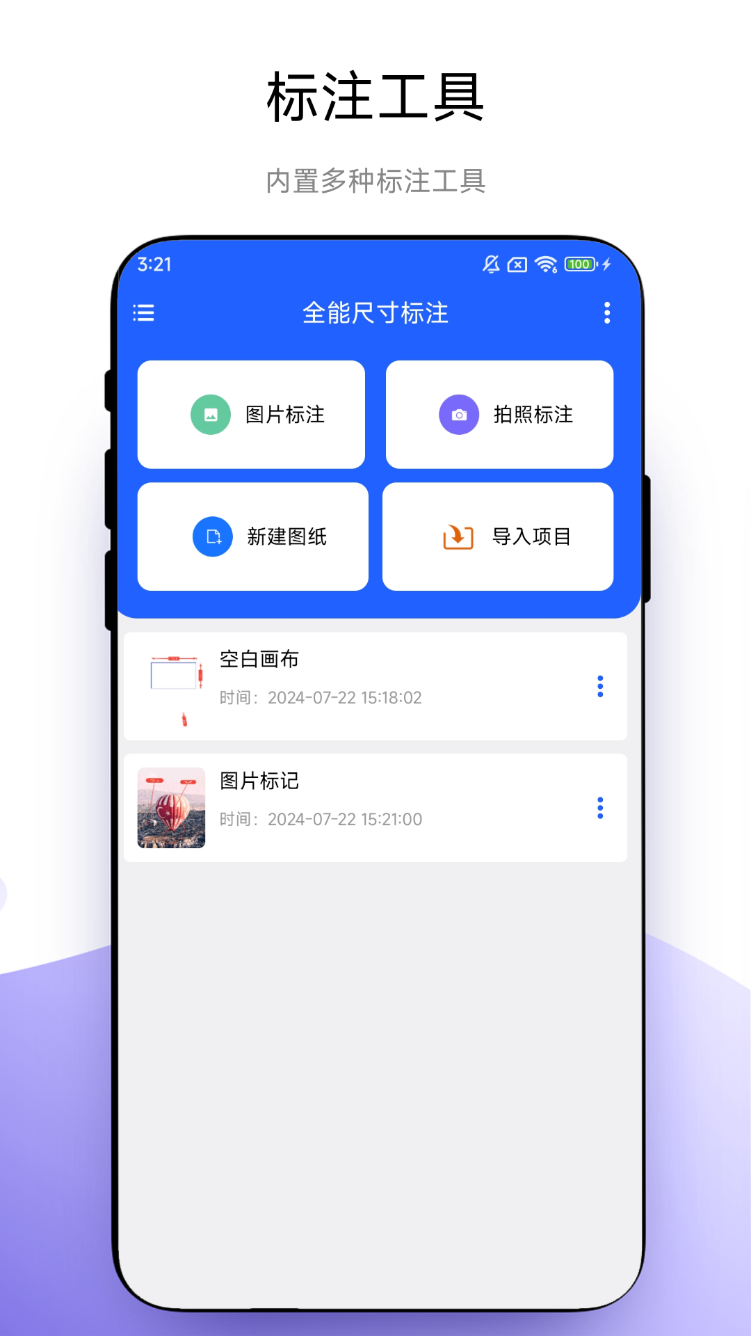 全能尺寸標(biāo)注