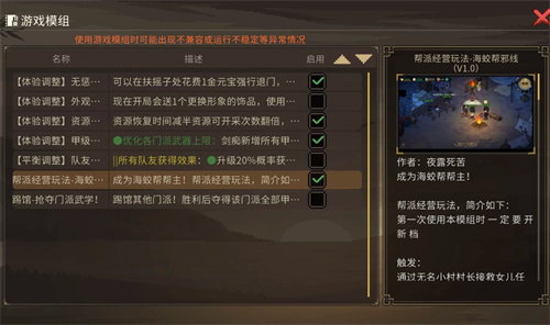 大俠立志傳隊(duì)友MOD特征匯總