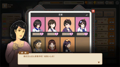中国式家长手游