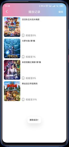 君動漫TV版