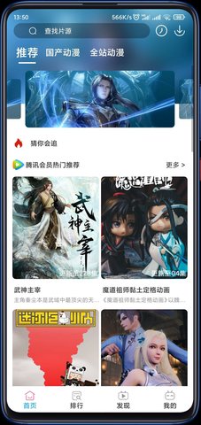 君動漫TV版