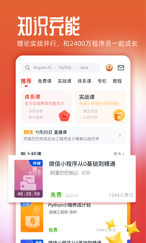 好慕课