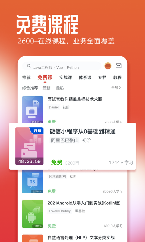 好慕课
