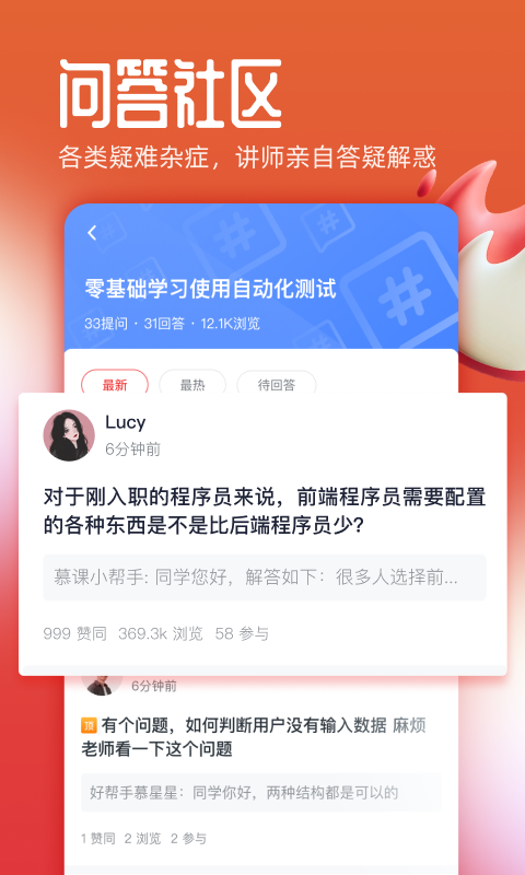 好慕课