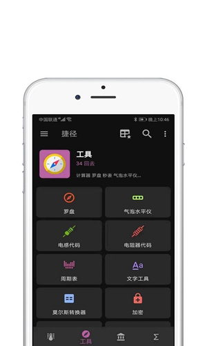 快捷指令庫(kù)安卓版