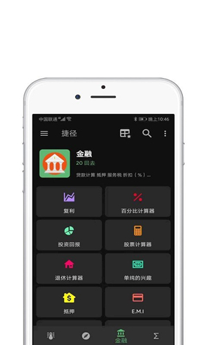 快捷指令庫(kù)安卓版