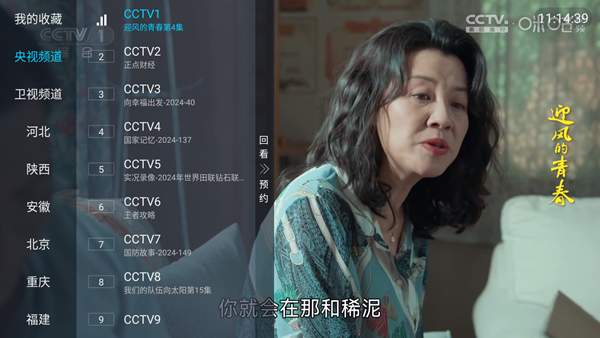 全景TV