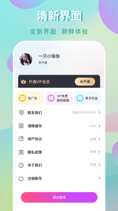免费短剧多多