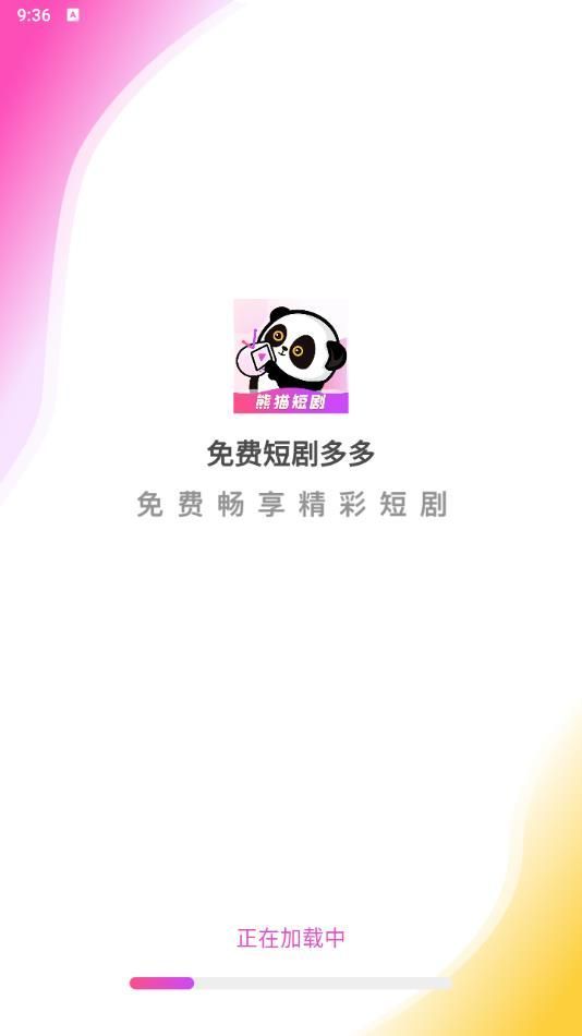 免费短剧多多