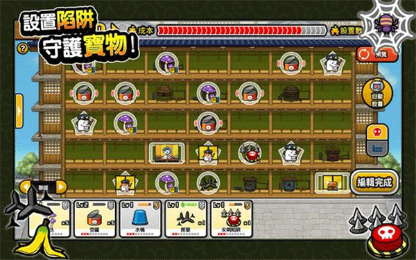 貓咪大怪盜中文版