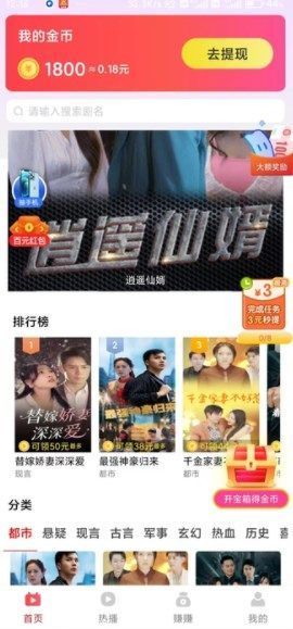 自由世界短剧