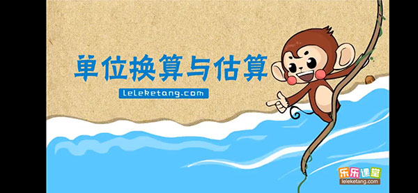 天天练乐乐课堂免费版