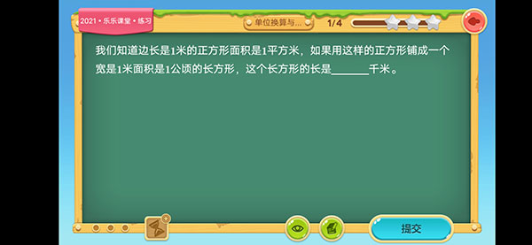 天天练乐乐课堂免费版