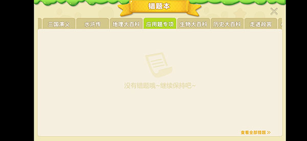 天天练乐乐课堂免费版