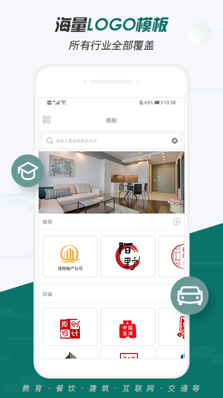 Logo设计大师