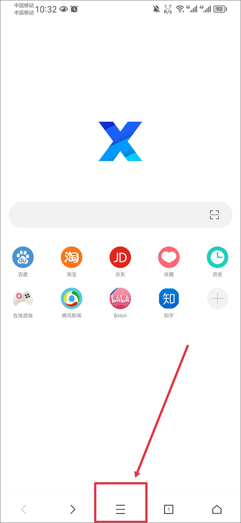 xbrowser瀏覽器