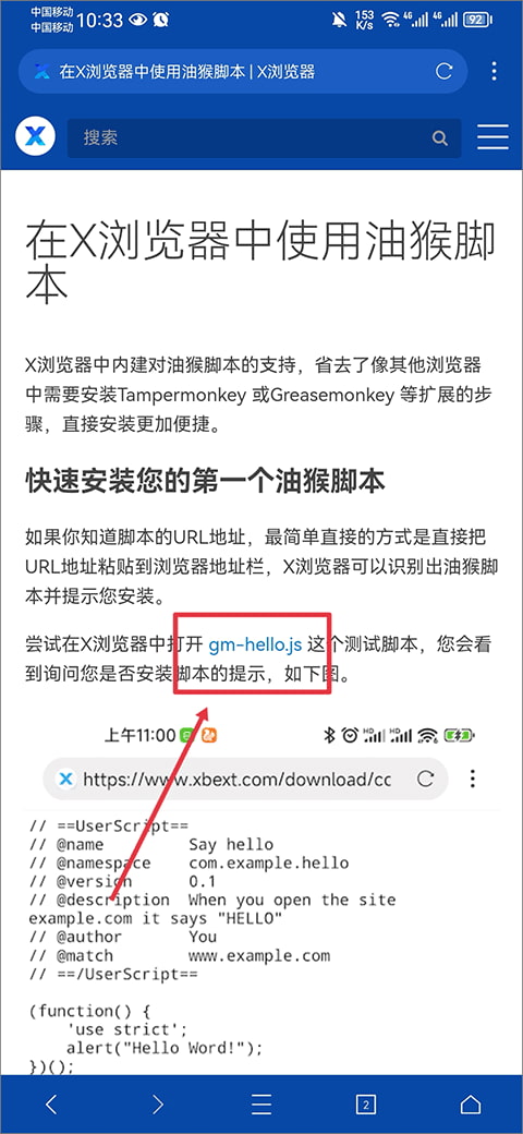 xbrowser瀏覽器