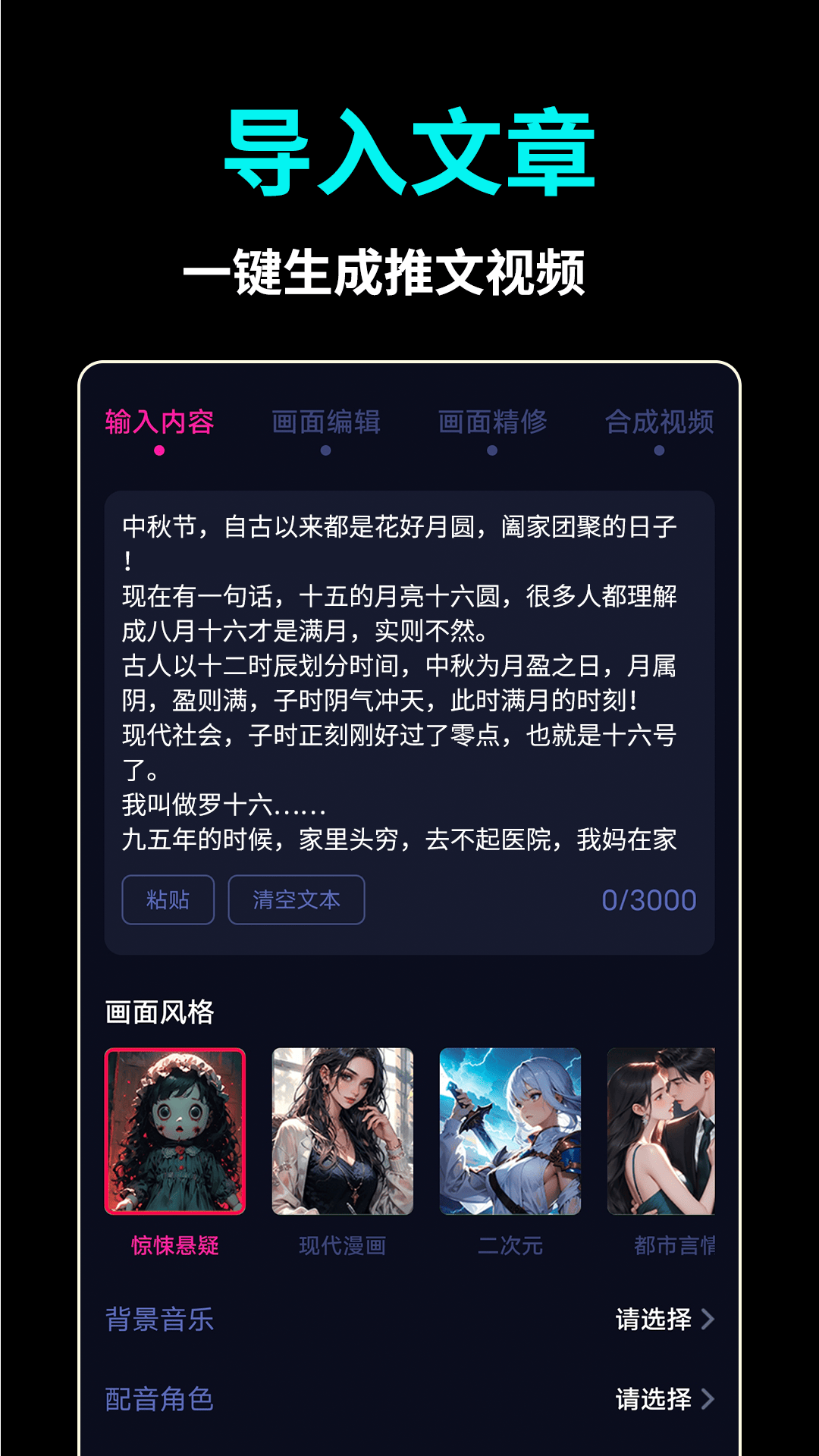 AI推文视频