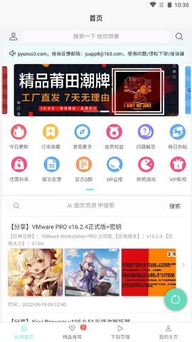 應(yīng)用營(yíng)地終身vip