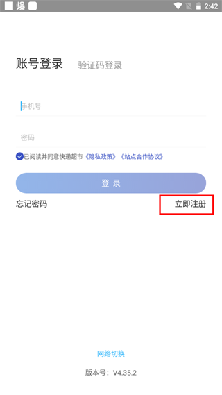 兔喜生活驿站